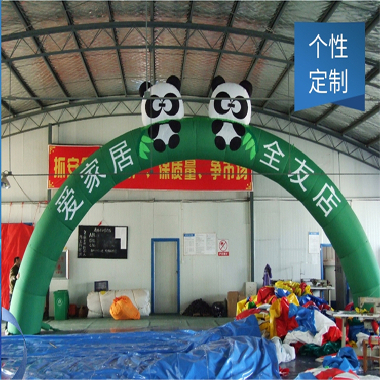 上林大熊猫广告拱门